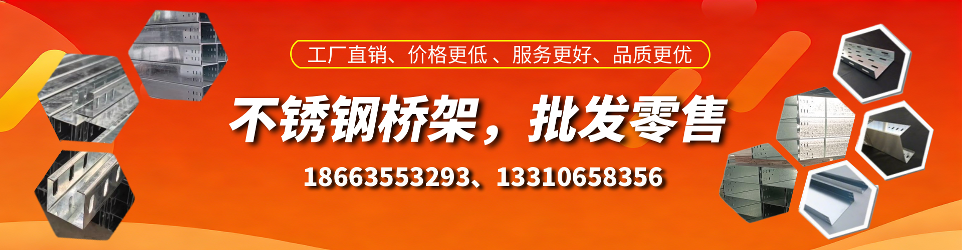 陇南不锈钢桥架厂家